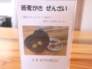 手打ちそば だいもん