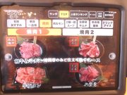 焼肉貴族みや