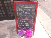 手打ちうどん 日々麺麺 﨑屋