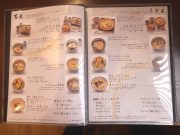 手打ち蕎麦 喜作