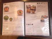 手打ち蕎麦 喜作